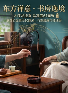 【龙桂香】大漆手作龙挂香竹制工艺挂香架复刻古代非遗竹子香台架