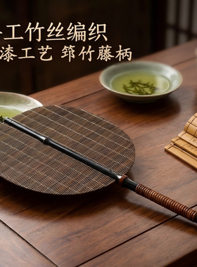 旨一 古风手工筇竹团扇中国风传统工艺扇舞蹈扇纳凉扇带吊坠复古