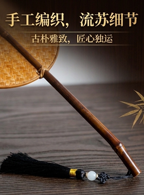 竹制青篦扇中式复古夏季纳凉团扇芭蕉扇蒲扇竹编中国风家用手工