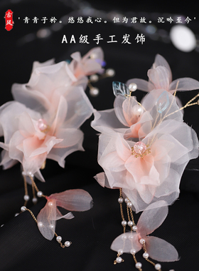 古装夹子头饰发夹夹子头饰