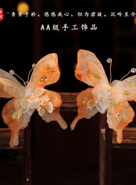 古风蝴蝶绢纱发夹手工