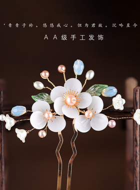 手工汉服古装步摇流苏