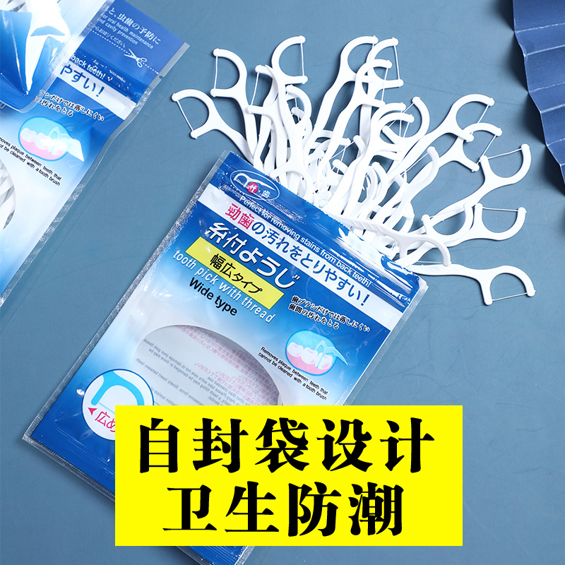 日本进口极细牙线家庭装超细一次性便携式大盒牙签剔牙棒50支袋装