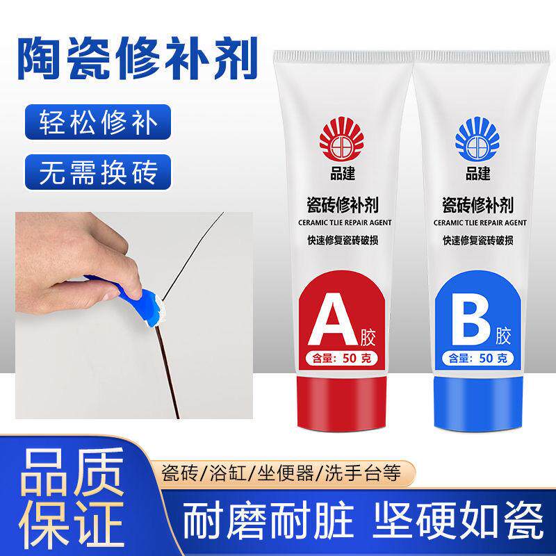 陶瓷膏瓷砖修补剂釉面修复膏地砖补坑裂缝大理石材粘合剂马桶补洞,淘宝优惠券,粉丝福利购,淘宝优惠卷