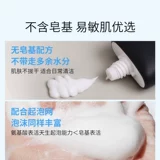 Мягкое увлажняющее очищающее молочко на основе аминокислот