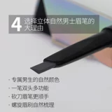 Трехмерный плотный водостойкий карандаш для бровей для бровей, долговременный эффект, не стирается