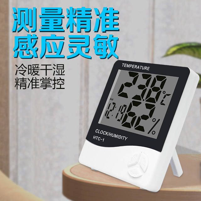 Digital display electronic temperature and humidity meter industrial htc1 warehouse pharmacy special household hanging indoor high-precision temperature meter