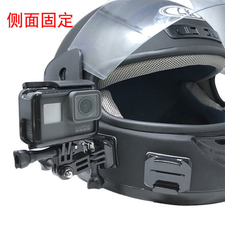 Gopro9 8 7 6 5摩托车头盔下巴固定支架小蚁山狗运动