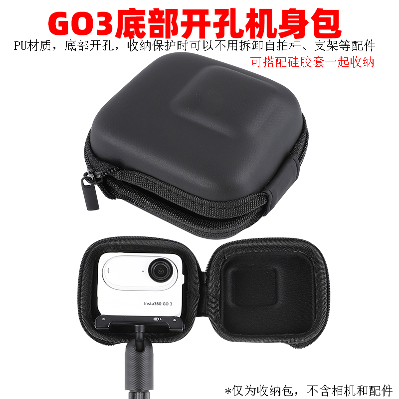 适用insta360go3收纳包拇指运动相机收纳盒机身包迷你配件包-图2