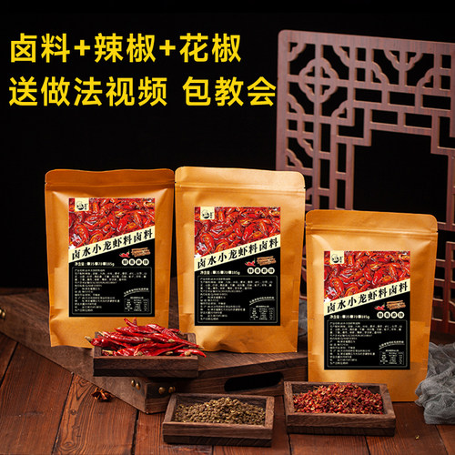 家用忆口香卤虾料麻辣卤水小龙虾调料包盱眙小龙虾卤料手抓卤虾粉 - 图0