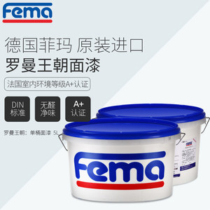 Fema菲玛德国进口乳胶漆罗曼王朝白色内墙面漆哑光环保家用墙涂料