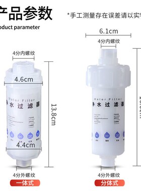 前置过滤器厨房自来水龙头洗衣机