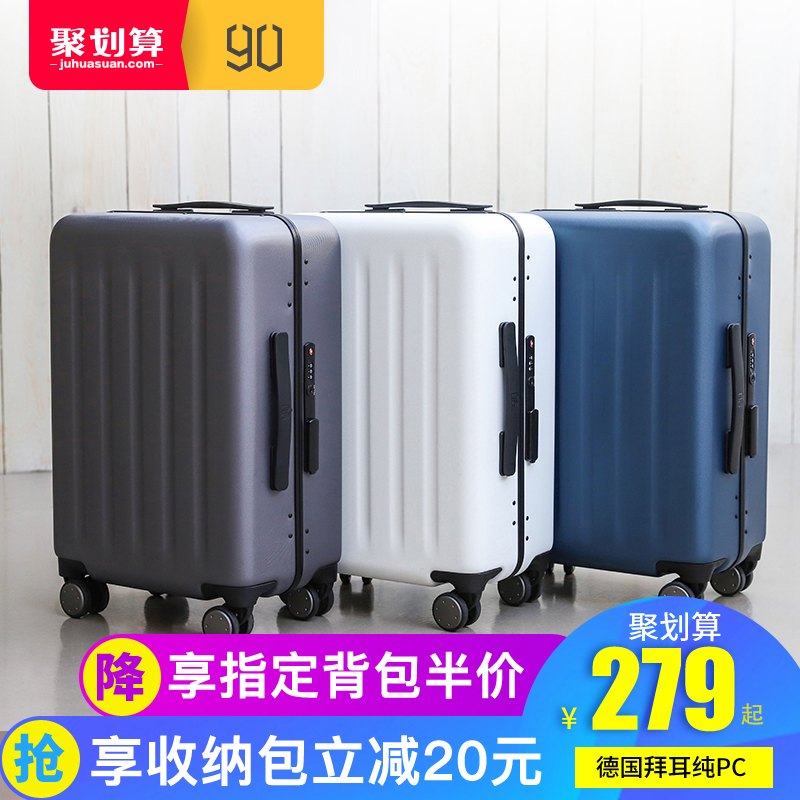 90分旅行箱拉桿箱萬向輪20寸24寸28寸登機箱男女小米行李箱包郵