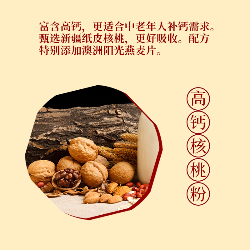 金日禾野中老年高钙燕麦核桃蛋白粉营养健康走亲访友新年伴手礼盒