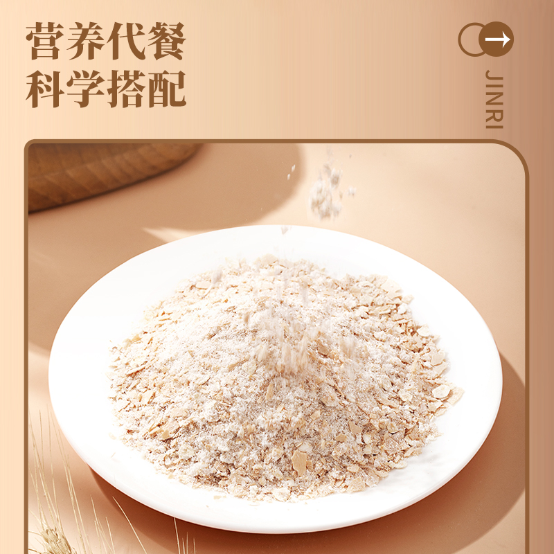 金日禾野猴头菇燕麦片营养暖胃早餐食品冲泡即食冲饮独装小包袋装