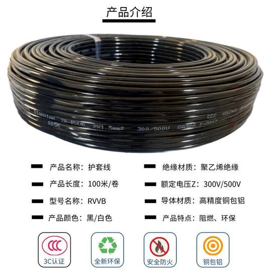 花线家用电线电缆多股软线1.5平灯头线2.5双绞线2芯电车充电源线2