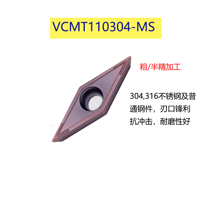 35°菱形数控刀片单面VCMT110302 VBMT160404 MV K15TF不锈钢通用 - 图0