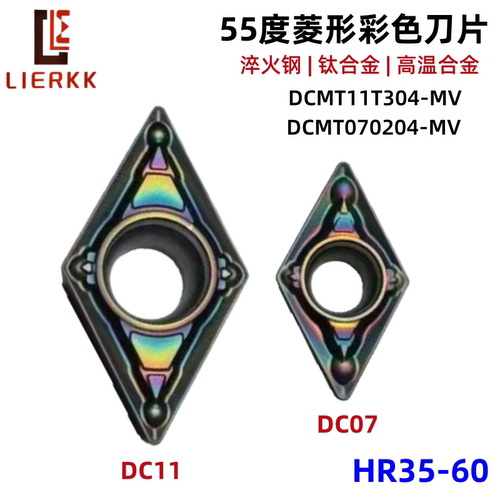 35度菱形彩色加硬数控刀片菱形单面VBMT11T302 VBMT160404/08-MV - 图2