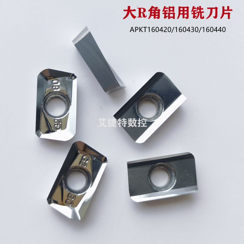 大R角铝用数控铣刀片APKT1604 APGT160420 160430 160440 50MA G2,淘宝优惠券,粉丝福利购,淘宝优惠卷