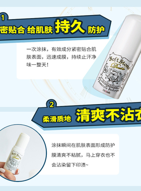 经典日本Deonatulle腋下止汗露