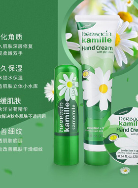 贺本清小甘菊护手霜保湿滋润