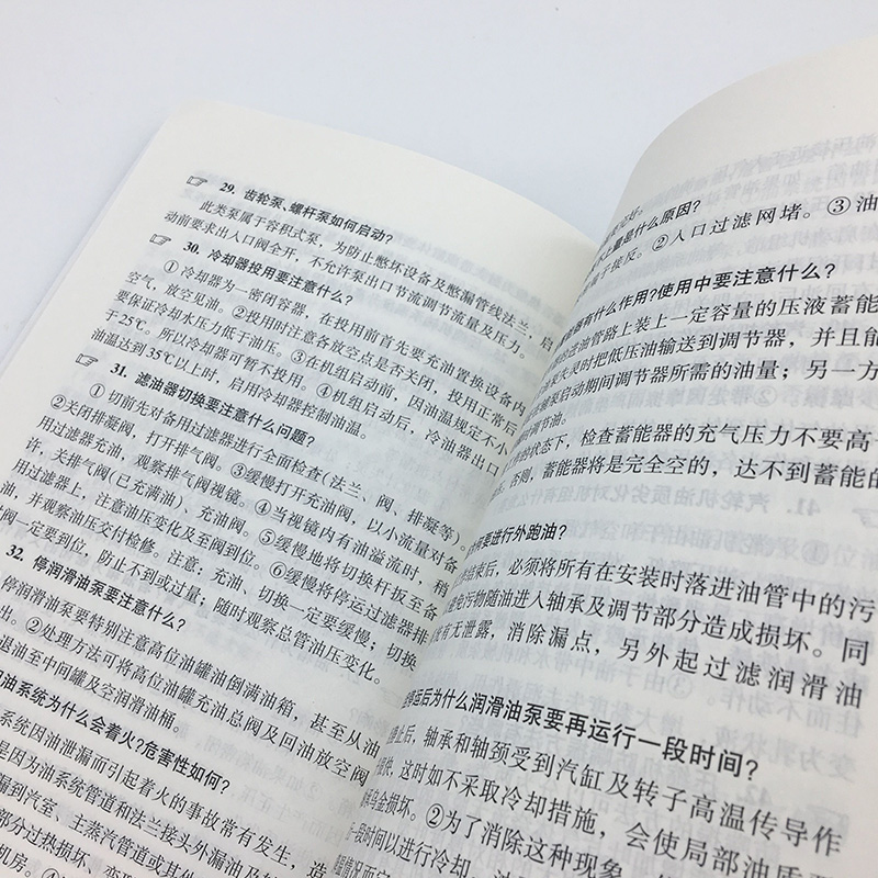 【旗舰店】加氢精制装置技术问答第2版介绍加氢精制装置操作人员应知应会的基本知识操作技术和分析处理事故基本方法中国石化-图1