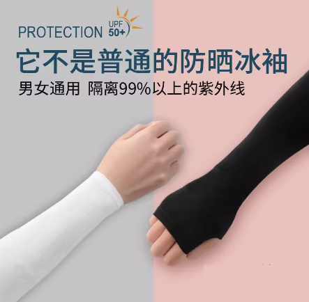 Dd ice sleeve women's sun protection sleeves summer outdoor riding driving hand sleeves arm sleeves icy ice silk sleeve sleeves for women and men