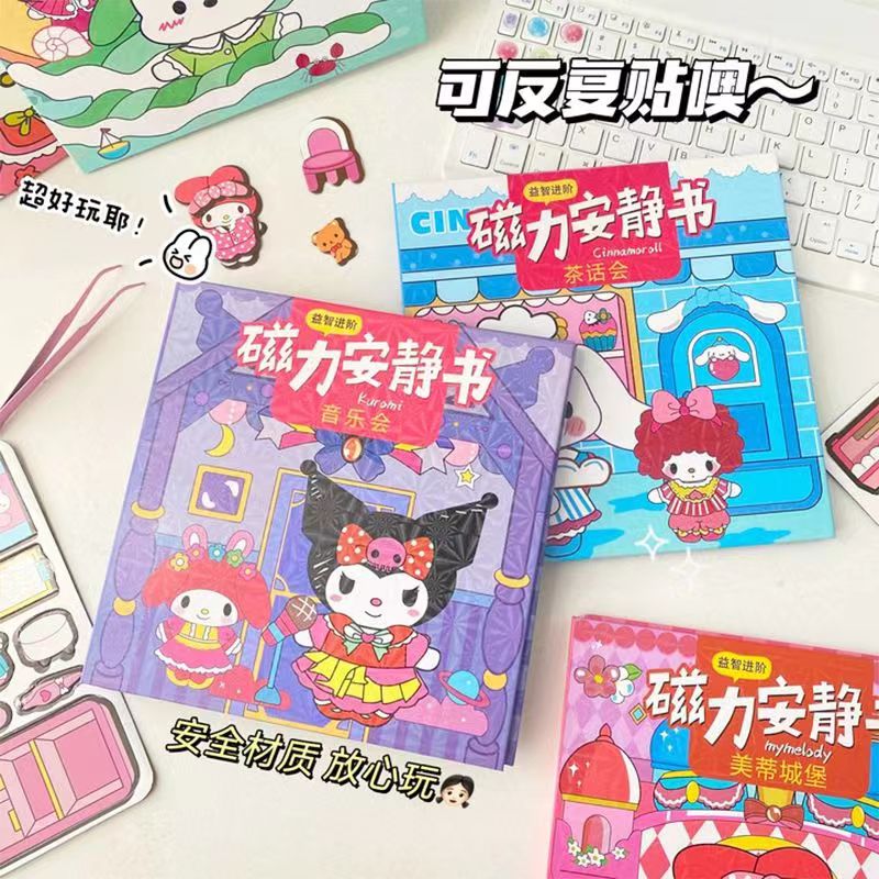 D2美乐蒂磁力安静书免制作磁吸换装场景库洛米填色本免裁剪女孩_周日不放假の商店_收纳整理-第4张图片-提都小院