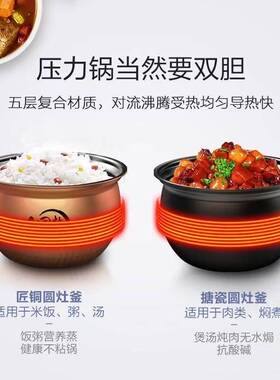 美的4.8L双胆多功能电压力锅
