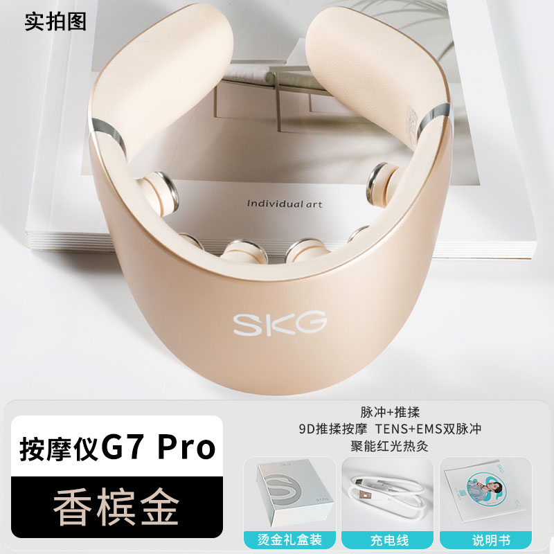 SKG颈椎按摩器G7 PRO K5 p7仿人物理推揉颈部按摩仪热灸舒缓-图1