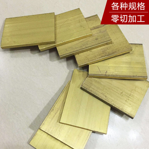 黄铜排黄铜条黄铜板块黄铜扁条长条黄铜方块零切加工CNC数控机床 - 图0