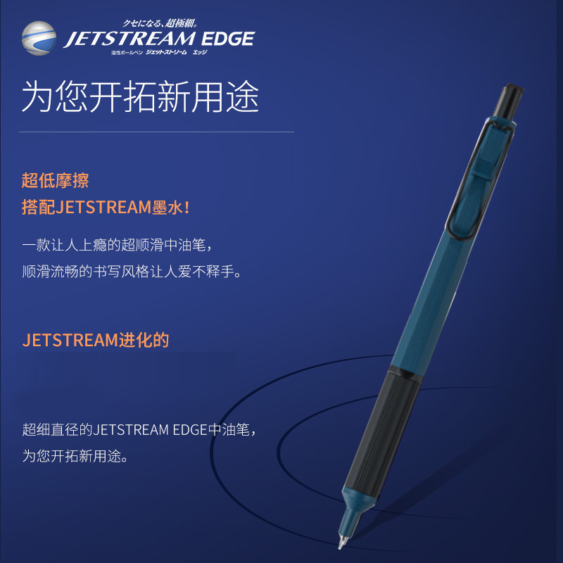 日本UNI三菱圆珠笔SXN-1003低重心签字笔JETSTREAM EDGE金属杆 - 图2