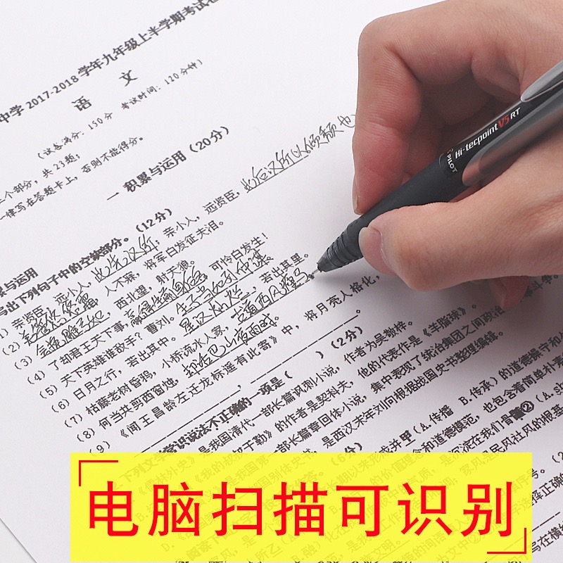 日本pilot百乐笔BXRT按动中性笔V5水笔学生考试黑笔V5RT笔芯0.5mm-图0