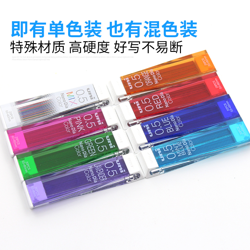 日本UNI三菱彩色铅芯0.5多彩纳米铅芯铅笔芯202NDC浅蓝红紫橙粉绿 - 图2