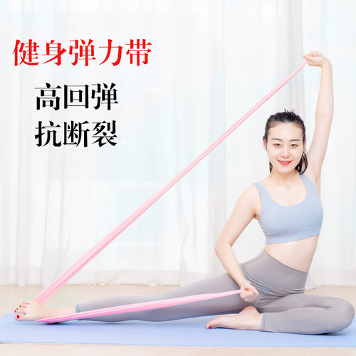 瑜伽拉力带塑形弹力带女男阻力带力量训练健身带拉伸带筋绳翘臀圈 - 图0