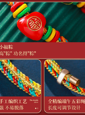 端午节红绳手链手工diy编织2025