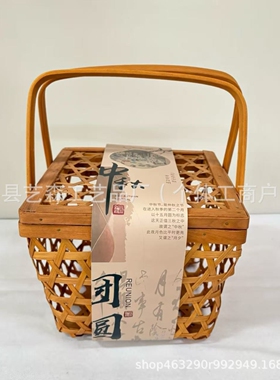端午中秋双提手竹编礼篮