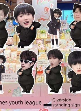 Q版定制人形站牌宋亚轩星同时代青年组周边严浩翔桌面展示架