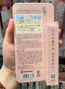 日代日本本土himecoto白