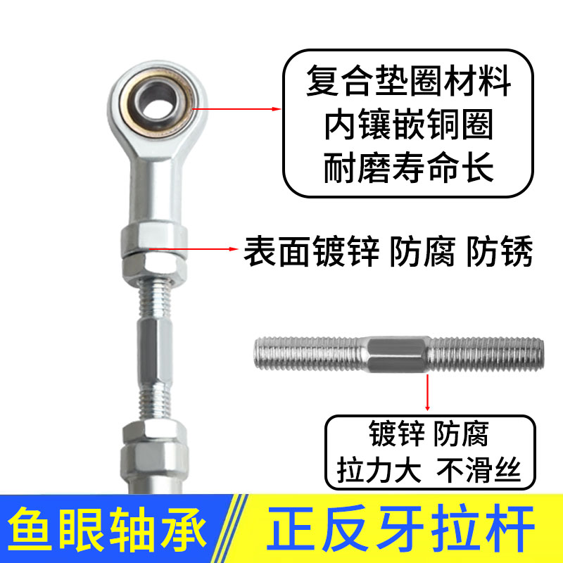 正反牙螺丝杆鱼眼杆端关节轴承连接杆双向球头拉杆双头螺杆调节杆 - 图1