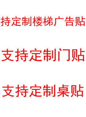 本店支持来图定制可定制厨房贴纸