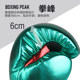 Adult Boxing Gloves Children's Punching Bags Professional Fighting