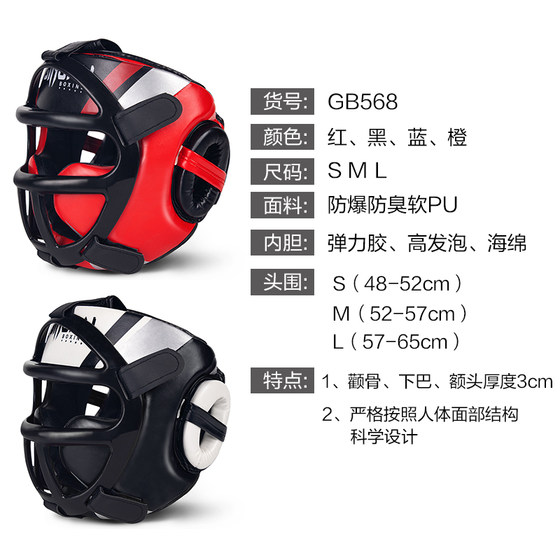 Jingpai mask helmet boxing Sanda head protector for adults