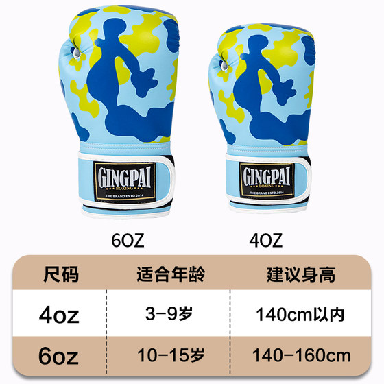 Jingpai-children's boxing gloves, environmentally friendly and odorless, 5-year warranty