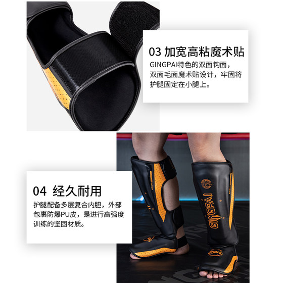 Jingpai-Professional Fighting Leggings-Coach Recommended