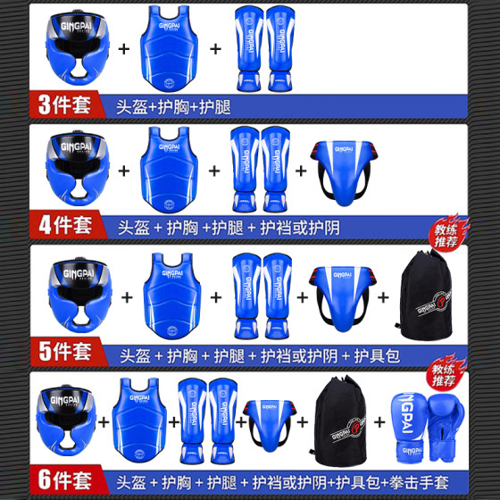 Jingpai - complete set of fighting protective gear, five-year warranty