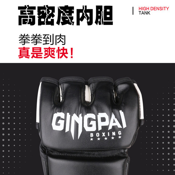 Breathable half-finger boxing gloves for adult men and women boxing practice