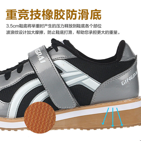 Professional training and competition non-slip, wear-resistant, breathable weightlifting shoes