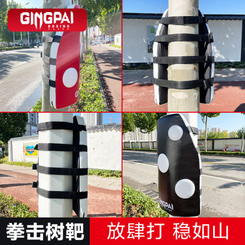 树靶墙靶便携捆绑式拳击沙袋户外绑树拳靶散打泰拳踢腿训练器材厚 - 图1