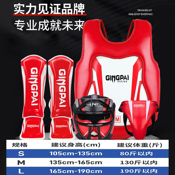 Jingpai-Fighting Sanda Protective Gear Five-Year Warranty
